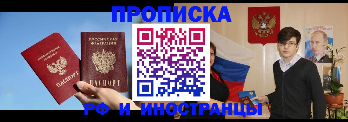 регистрация в Великих Луках