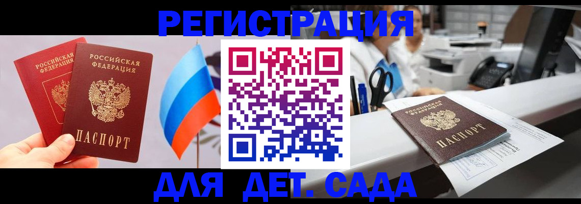 временная регистрация для всех в Великих Луках