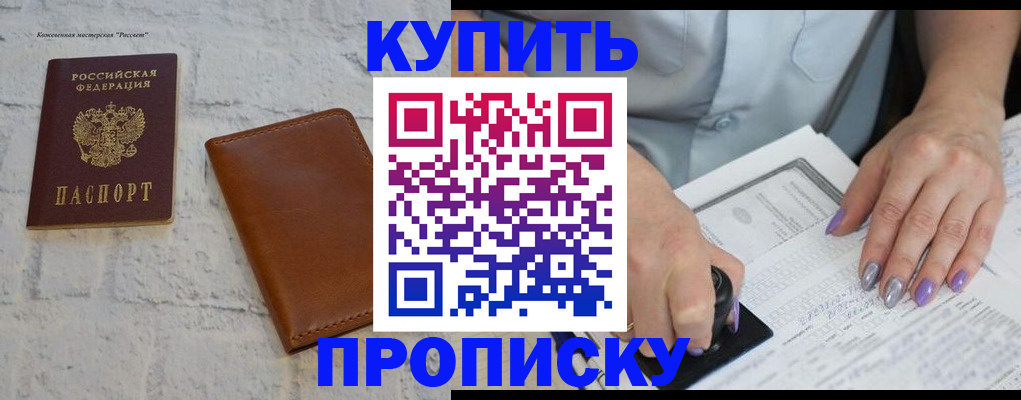 временная регистрация в квартире в Великих Луках