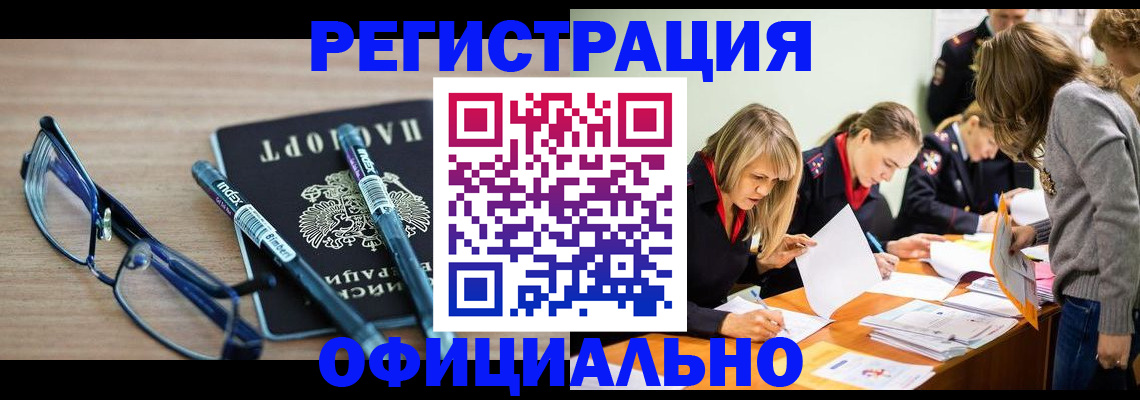 временная регистрация адрес в Великих Луках